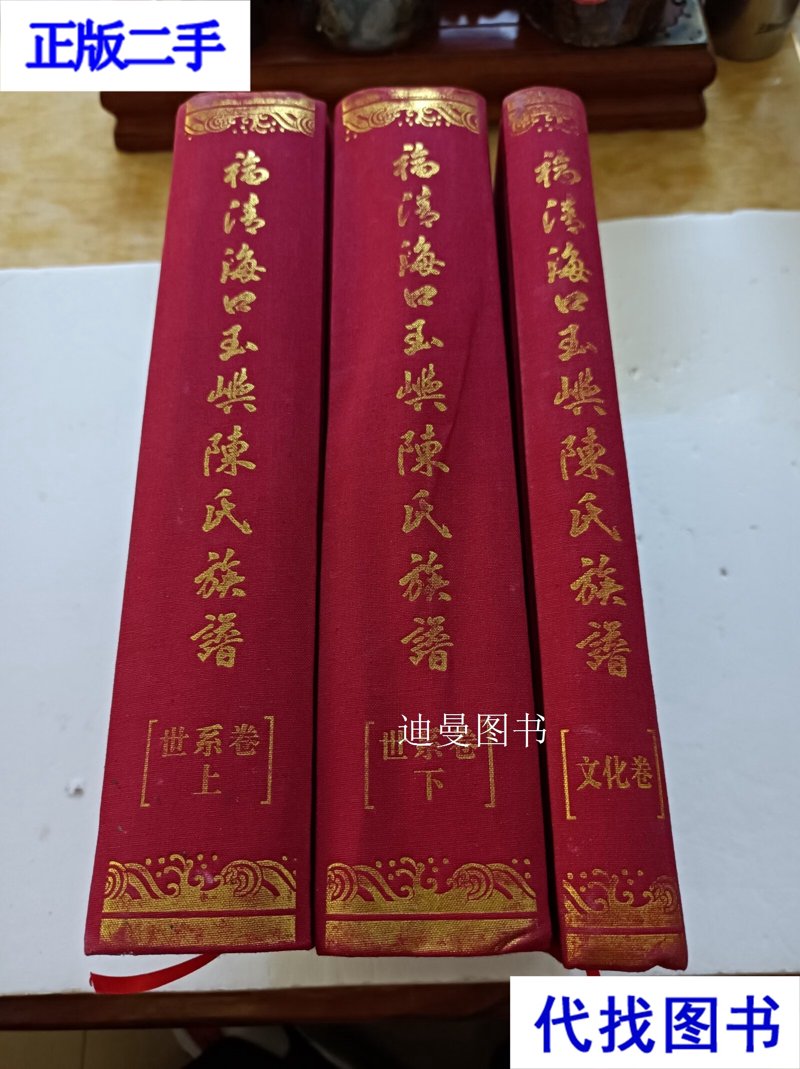 在线修谱网:新时代族谱文化的载体