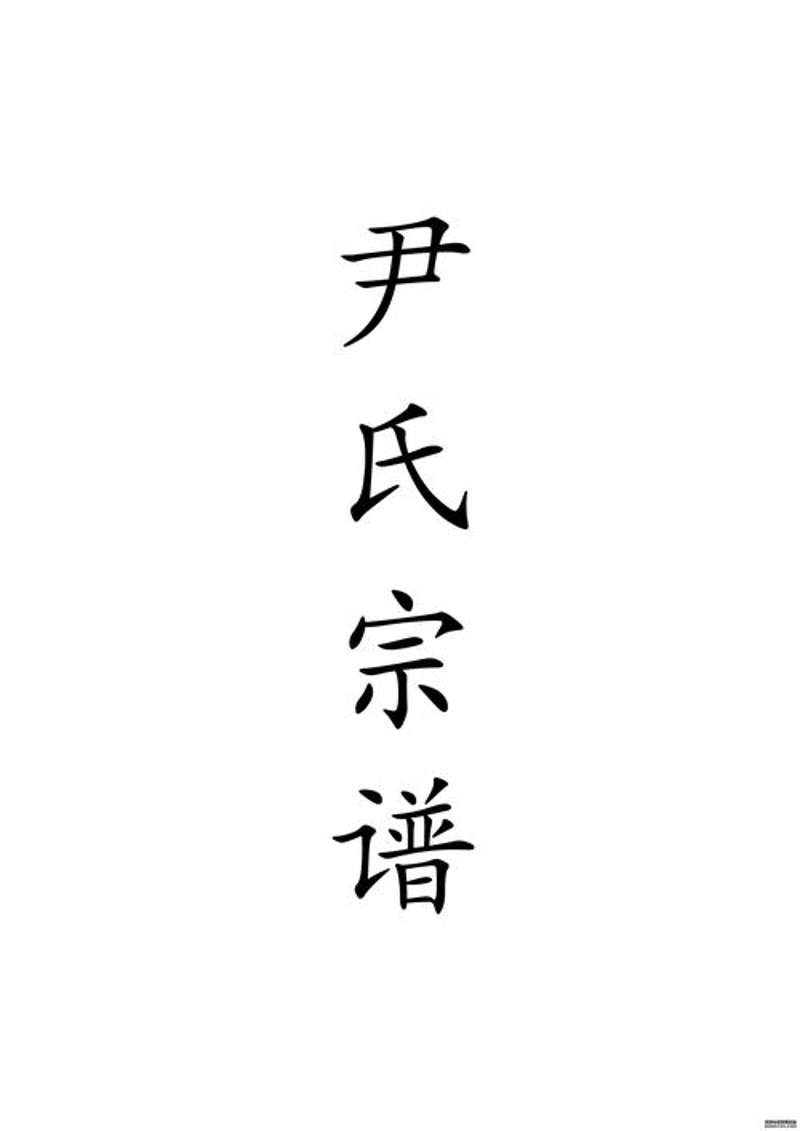 家谱制作在现代社会的新面貌