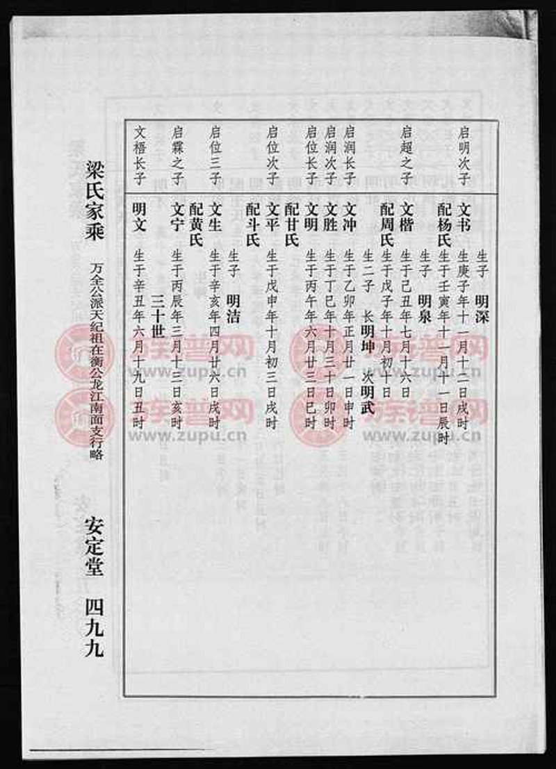 在线修谱网:新时代族谱文化的载体