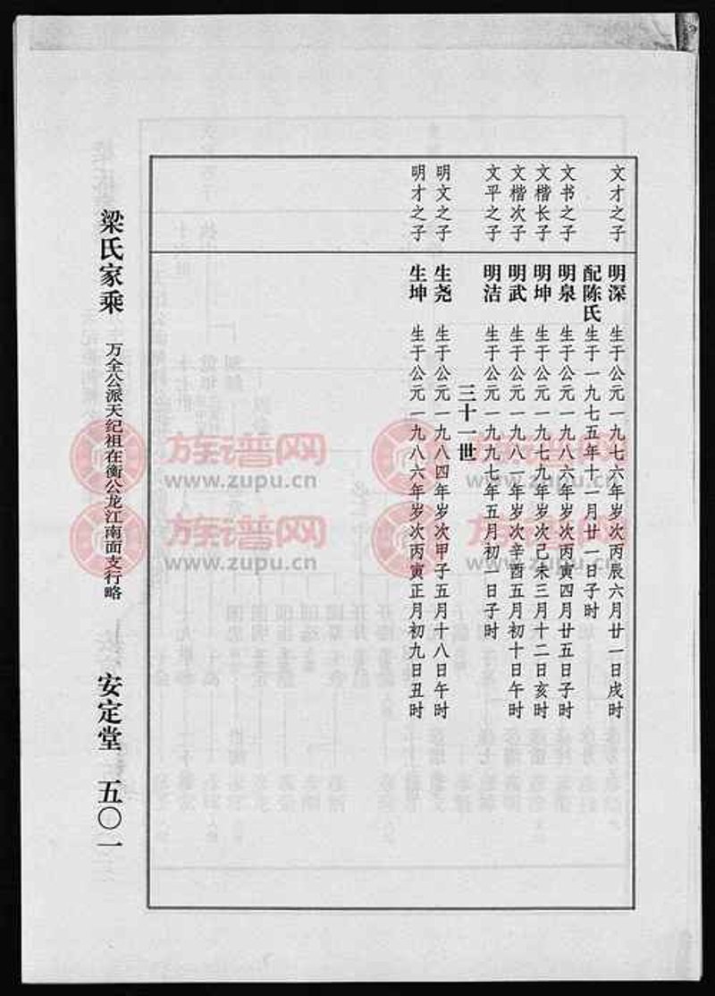 族谱制作：记录家族故事的艺术